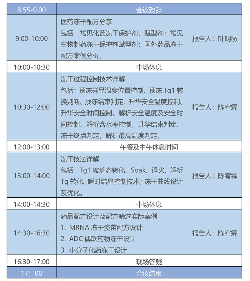 會議安排6月21日